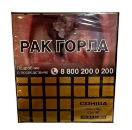 Cohiba Club Limited Edition 2026