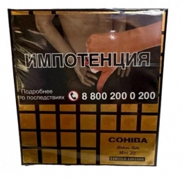 Cohiba Mini Limited Edition 2026