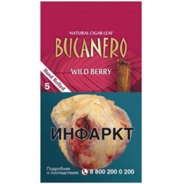 Bucanero Wild Berry (10 пачек)